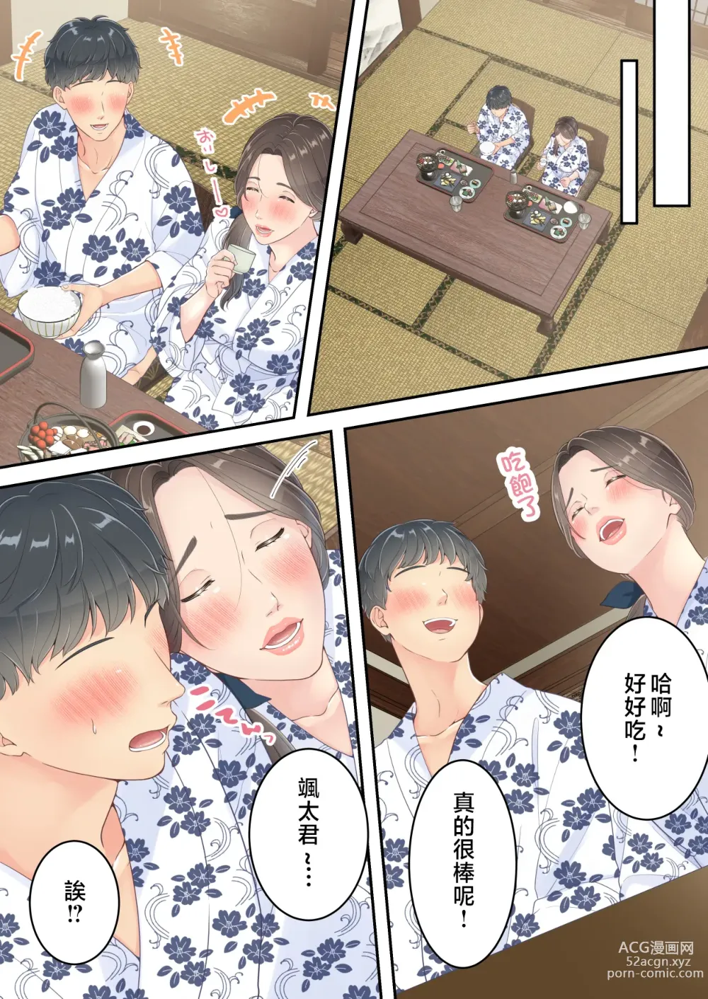 Page 64 of doujinshi Matomo na Okaa-san ga Musuko to Onaidoshi na Otokonoko to Amaama Furin Ryokou shichau Hanashi