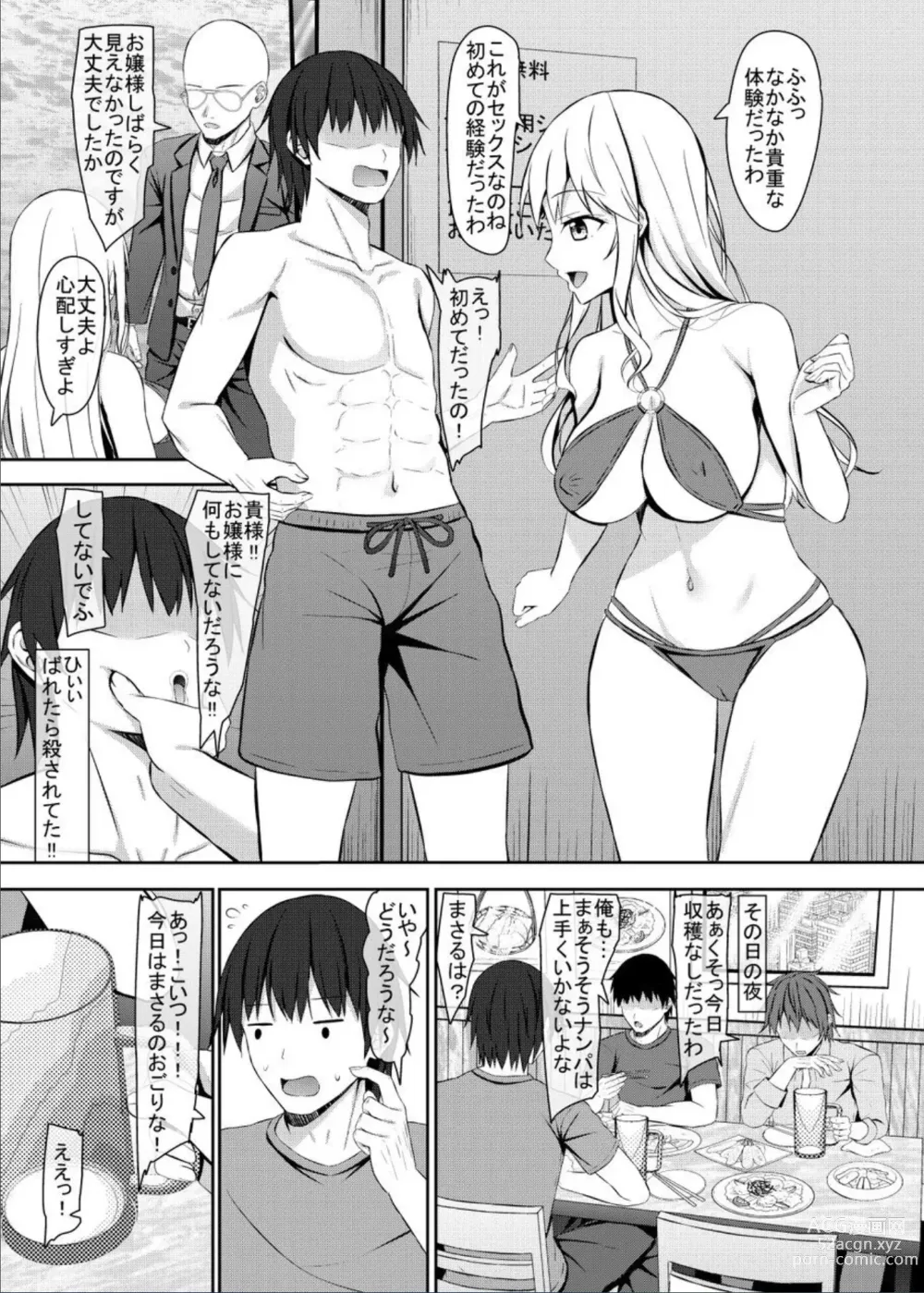 Page 23 of doujinshi Nanpa Aite ga H ni Kyoumi Aru JK Ojou-sama