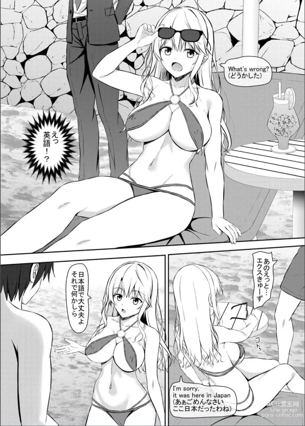 Page 4 of doujinshi Nanpa Aite ga H ni Kyoumi Aru JK Ojou-sama