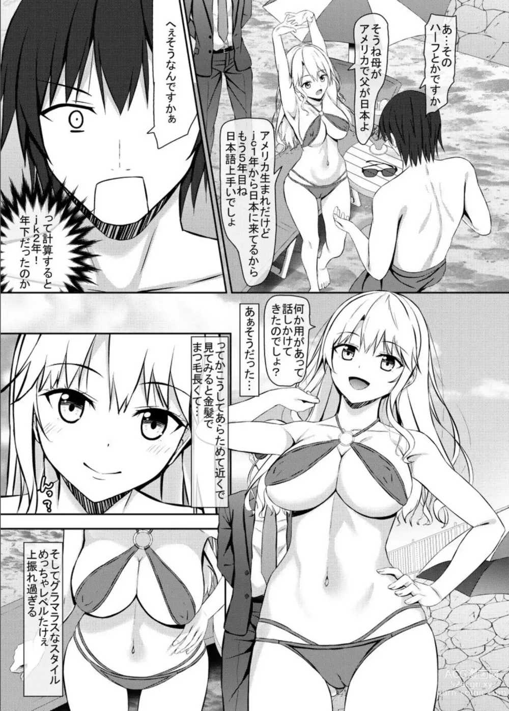 Page 5 of doujinshi Nanpa Aite ga H ni Kyoumi Aru JK Ojou-sama