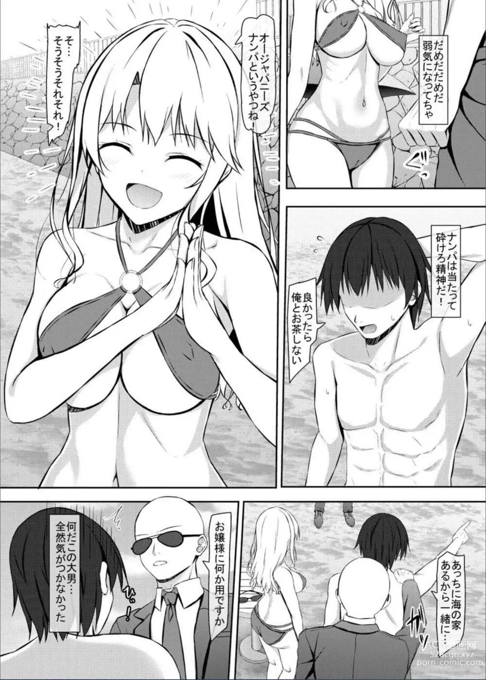 Page 6 of doujinshi Nanpa Aite ga H ni Kyoumi Aru JK Ojou-sama