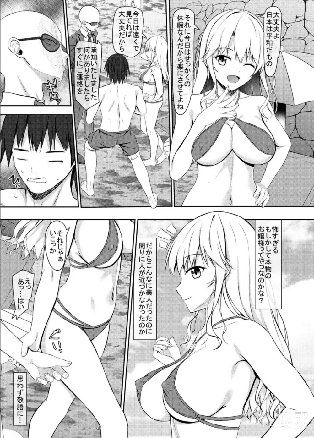 Page 7 of doujinshi Nanpa Aite ga H ni Kyoumi Aru JK Ojou-sama