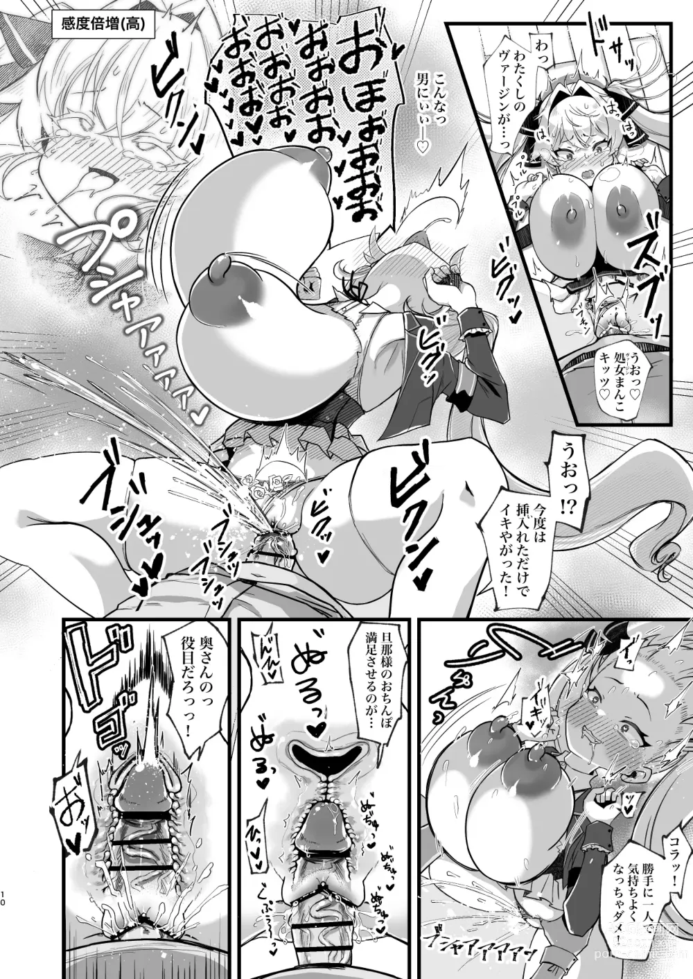 Page 11 of doujinshi Bounyuu Saimin ~Namaiki Ojou-sama o Bakunyuu-ka shite Sakunyuu Hame~