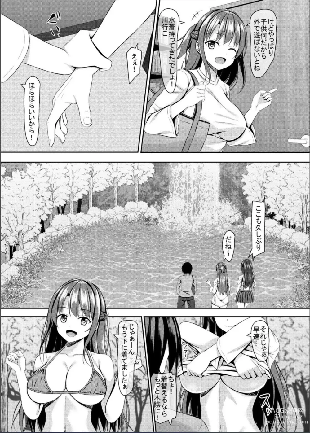 Page 5 of doujinshi JK Itoko to 4-tsu Shita to 5-tsu Shita no Boku