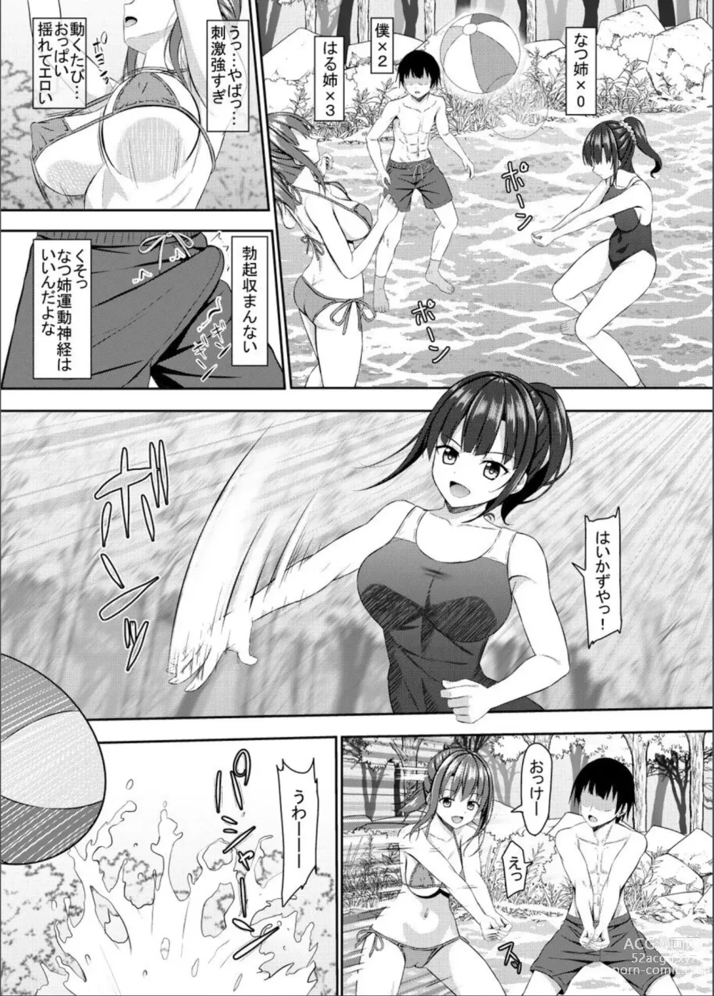 Page 7 of doujinshi JK Itoko to 4-tsu Shita to 5-tsu Shita no Boku