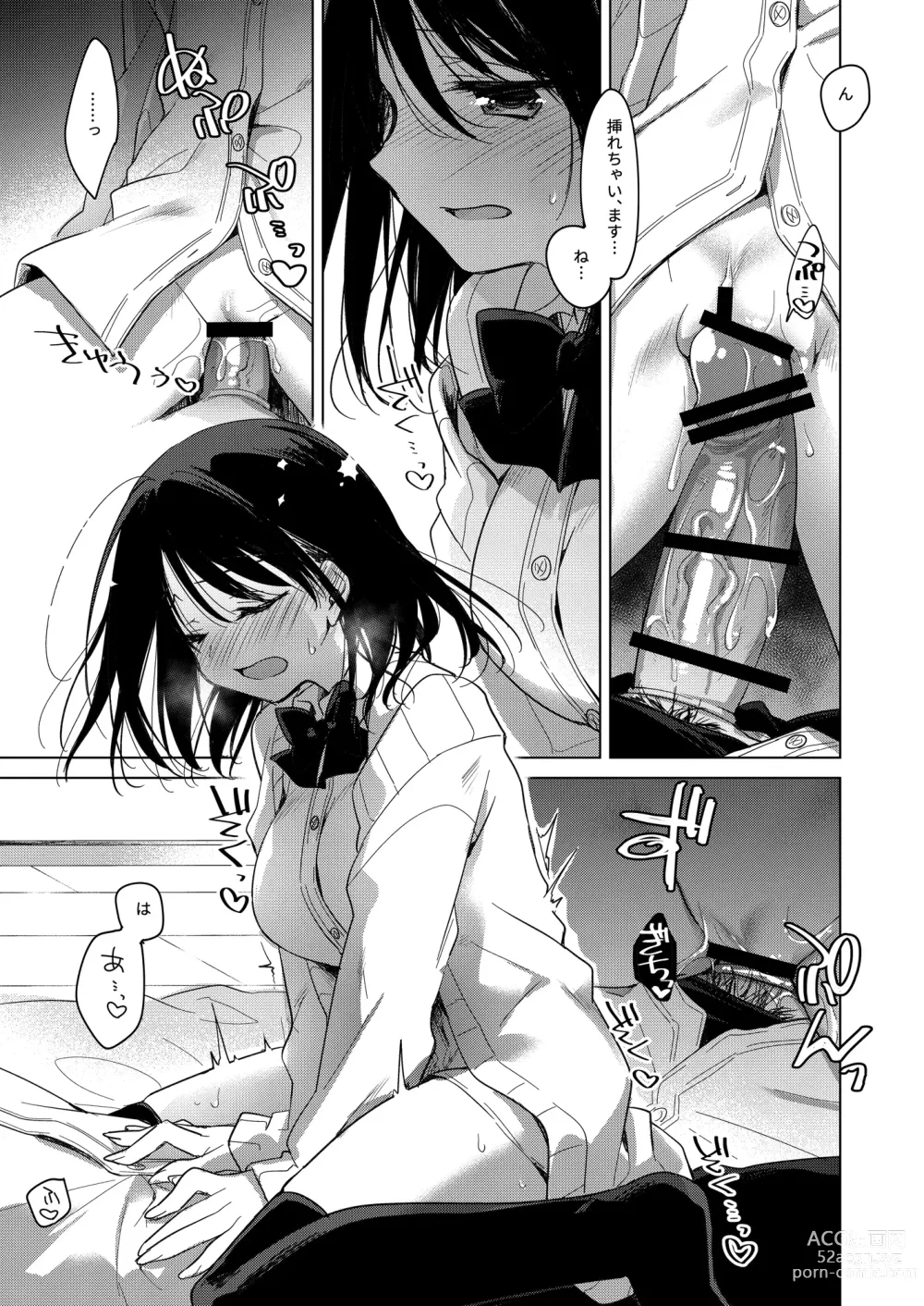 Page 14 of doujinshi Watashi no Kamisama 2