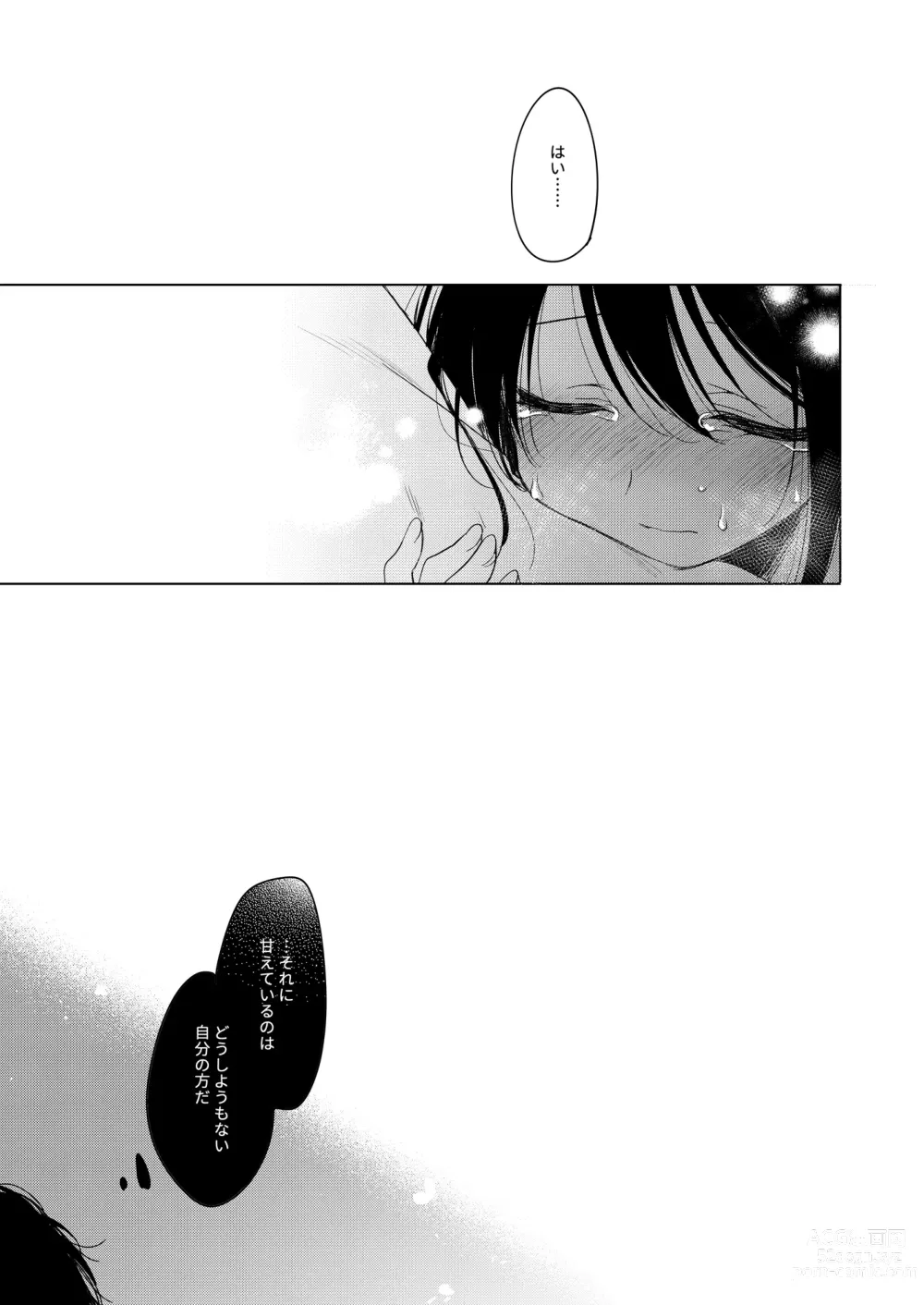 Page 50 of doujinshi Watashi no Kamisama 2