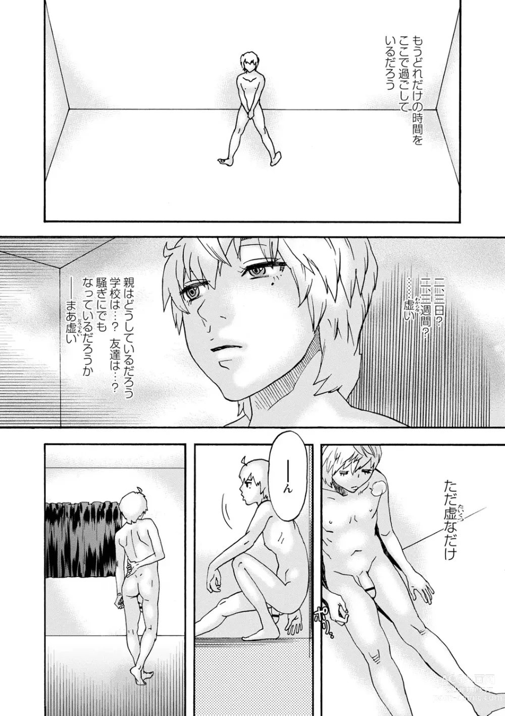 Page 2 of manga Shiroi Heya