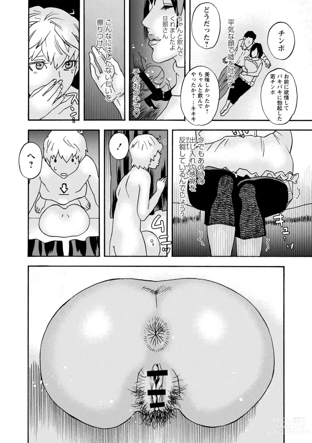 Page 16 of manga Shiroi Heya