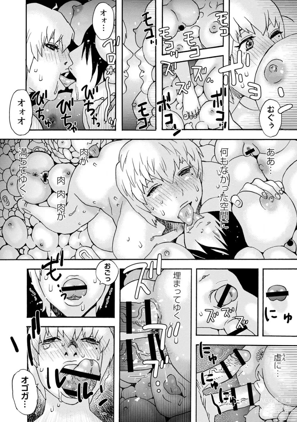 Page 20 of manga Shiroi Heya