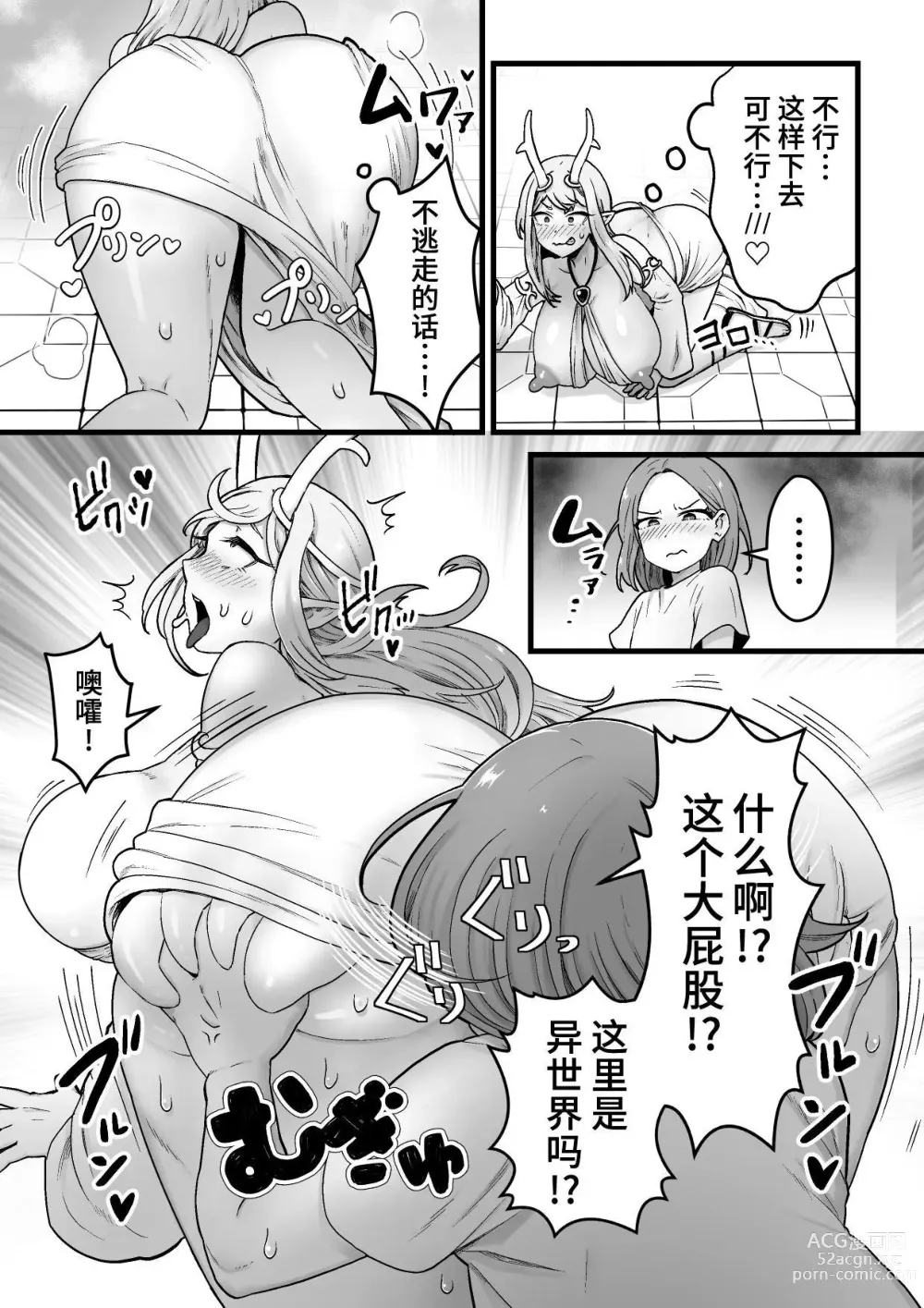 Page 14 of doujinshi Yokkyuu Fuman Damegami [Futanari Chinpo Sword] o Sazukemasu.