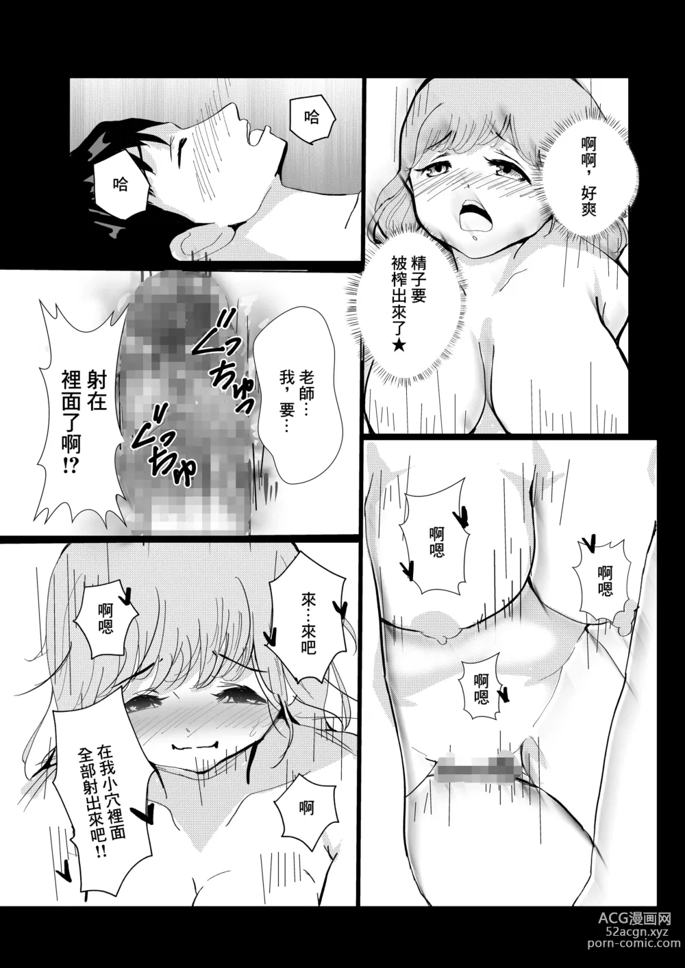 Page 27 of doujinshi Yome ni Fukei dakedo Hobo-san to NTR Ochi suru Hanashi