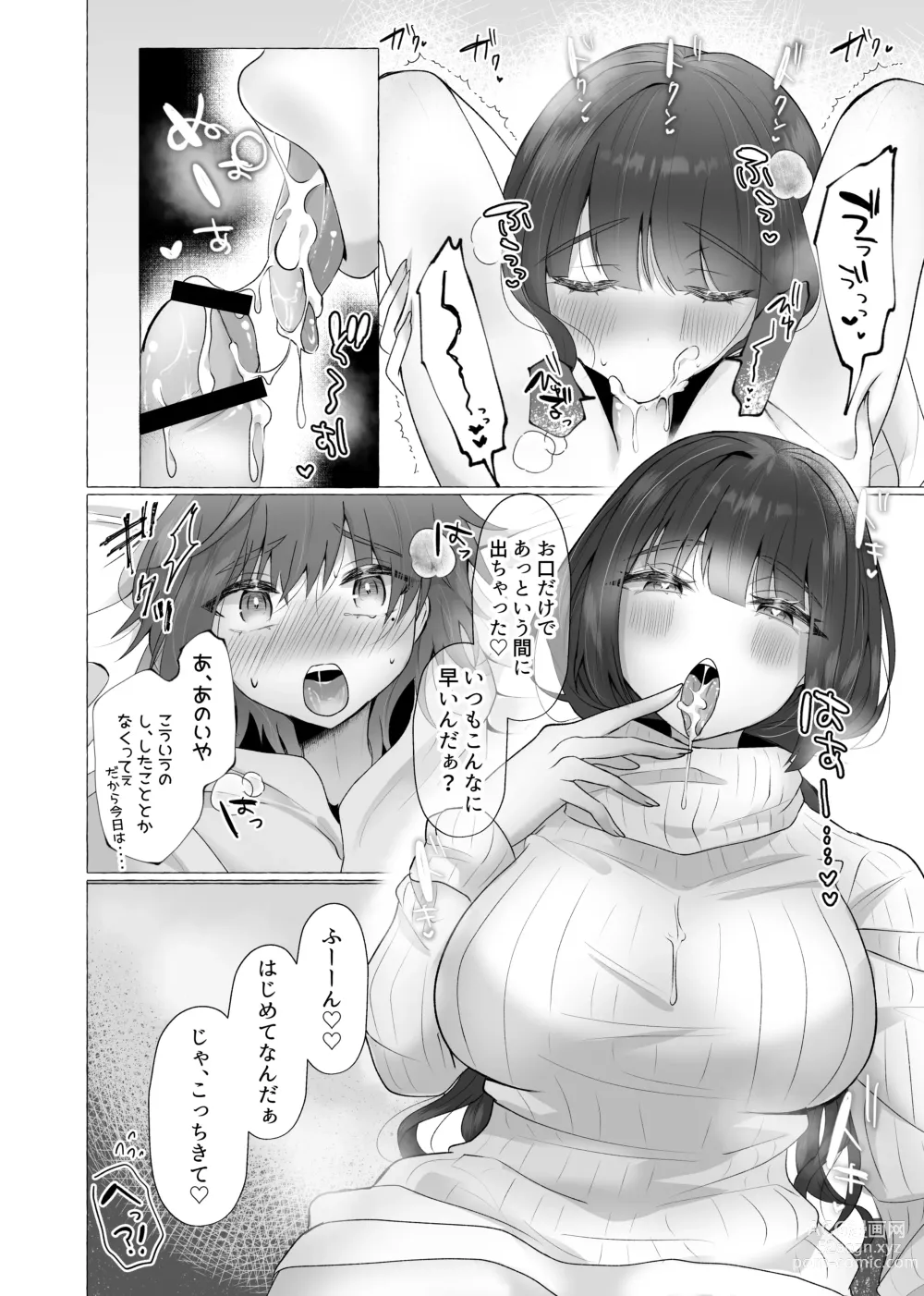 Page 20 of doujinshi Zutto Motokare no Mae de Sex o Shiyou