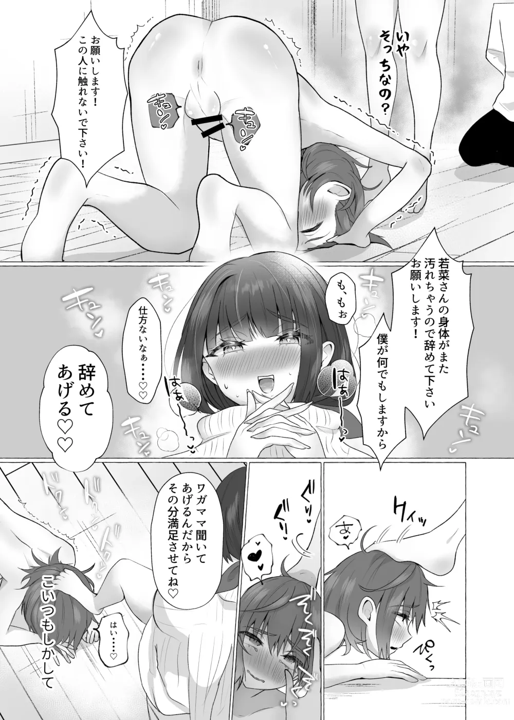 Page 26 of doujinshi Zutto Motokare no Mae de Sex o Shiyou