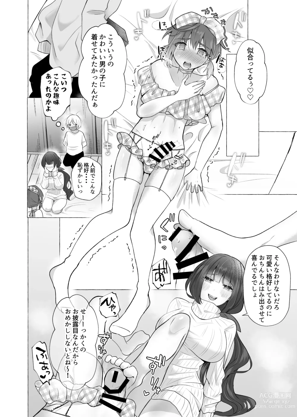 Page 28 of doujinshi Zutto Motokare no Mae de Sex o Shiyou