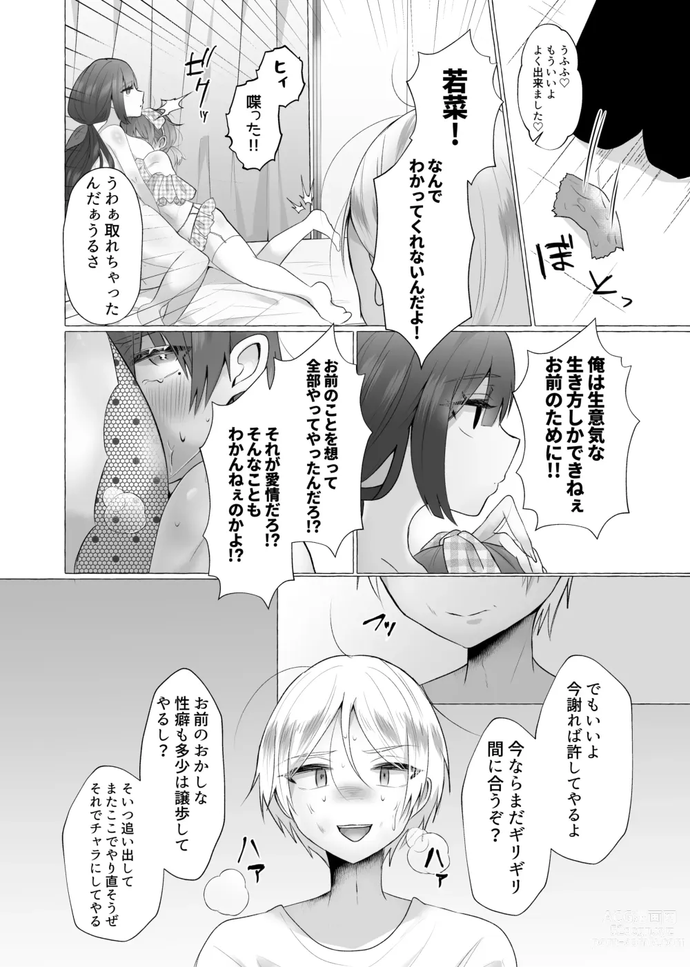 Page 32 of doujinshi Zutto Motokare no Mae de Sex o Shiyou