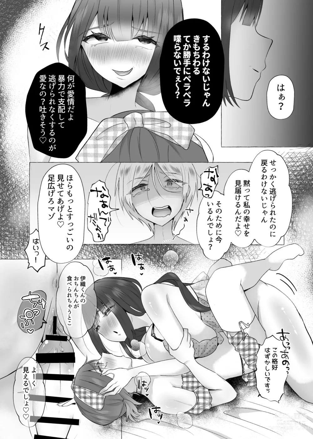 Page 33 of doujinshi Zutto Motokare no Mae de Sex o Shiyou