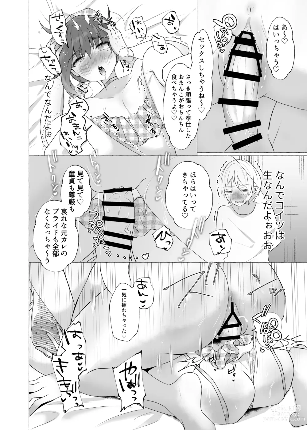 Page 34 of doujinshi Zutto Motokare no Mae de Sex o Shiyou