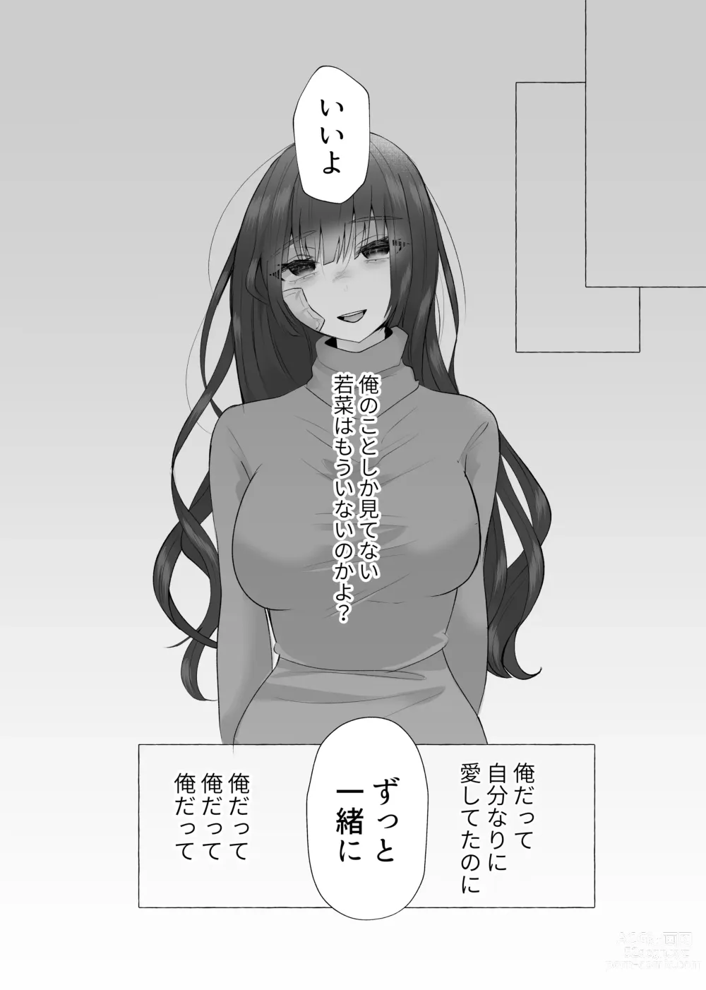 Page 40 of doujinshi Zutto Motokare no Mae de Sex o Shiyou