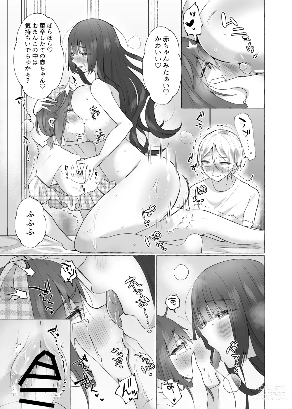 Page 43 of doujinshi Zutto Motokare no Mae de Sex o Shiyou