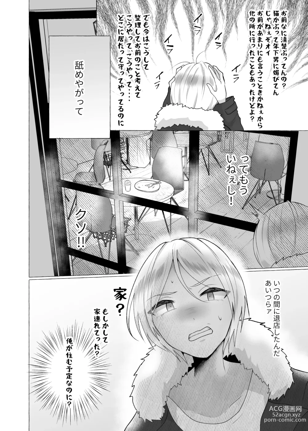 Page 8 of doujinshi Zutto Motokare no Mae de Sex o Shiyou