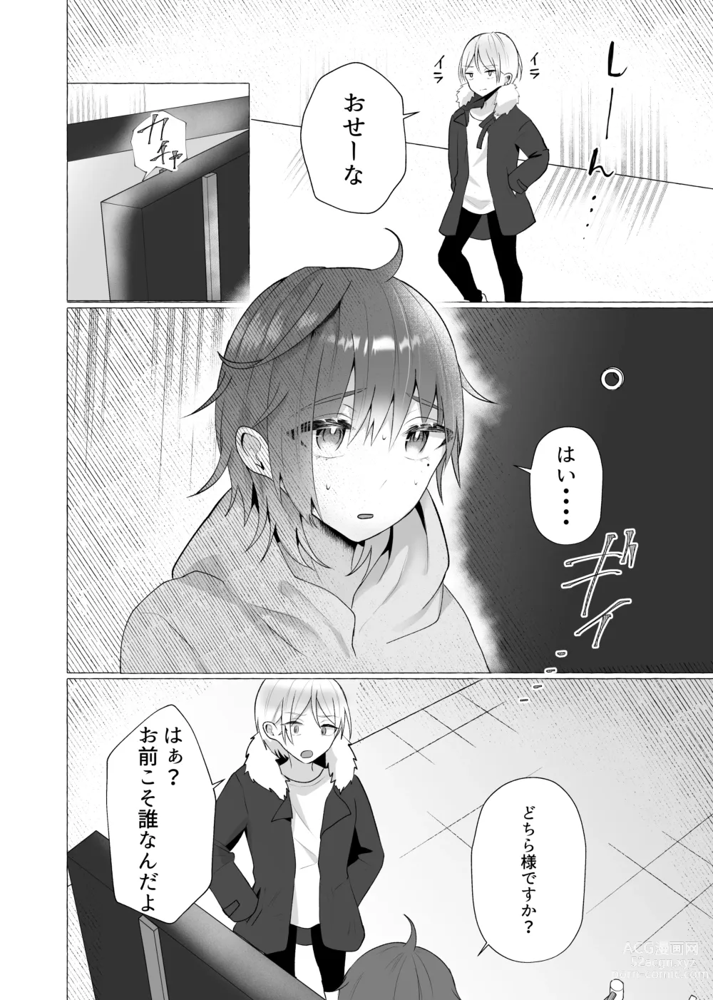 Page 10 of doujinshi Zutto Motokare no Mae de Sex o Shiyou