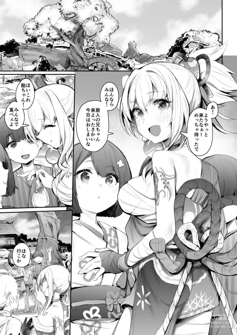 Page 2 of doujinshi Ryuukinza no Yoru