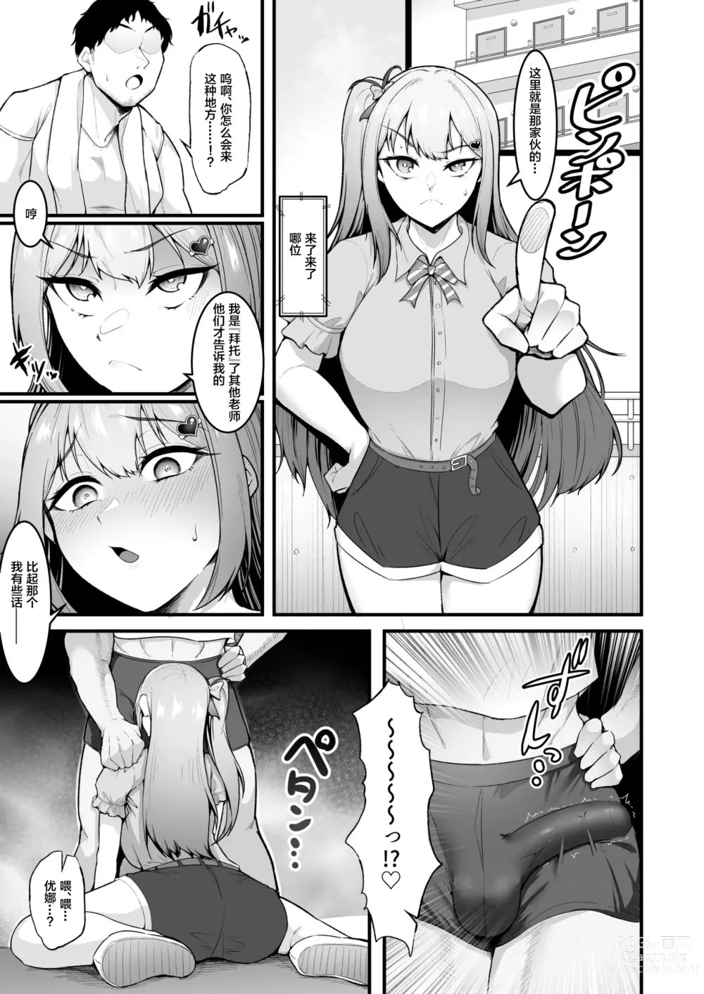 Page 23 of doujinshi Cheergirl-bu Idol Saiin Choukyou - She can dance the best of all the cheerleaders.