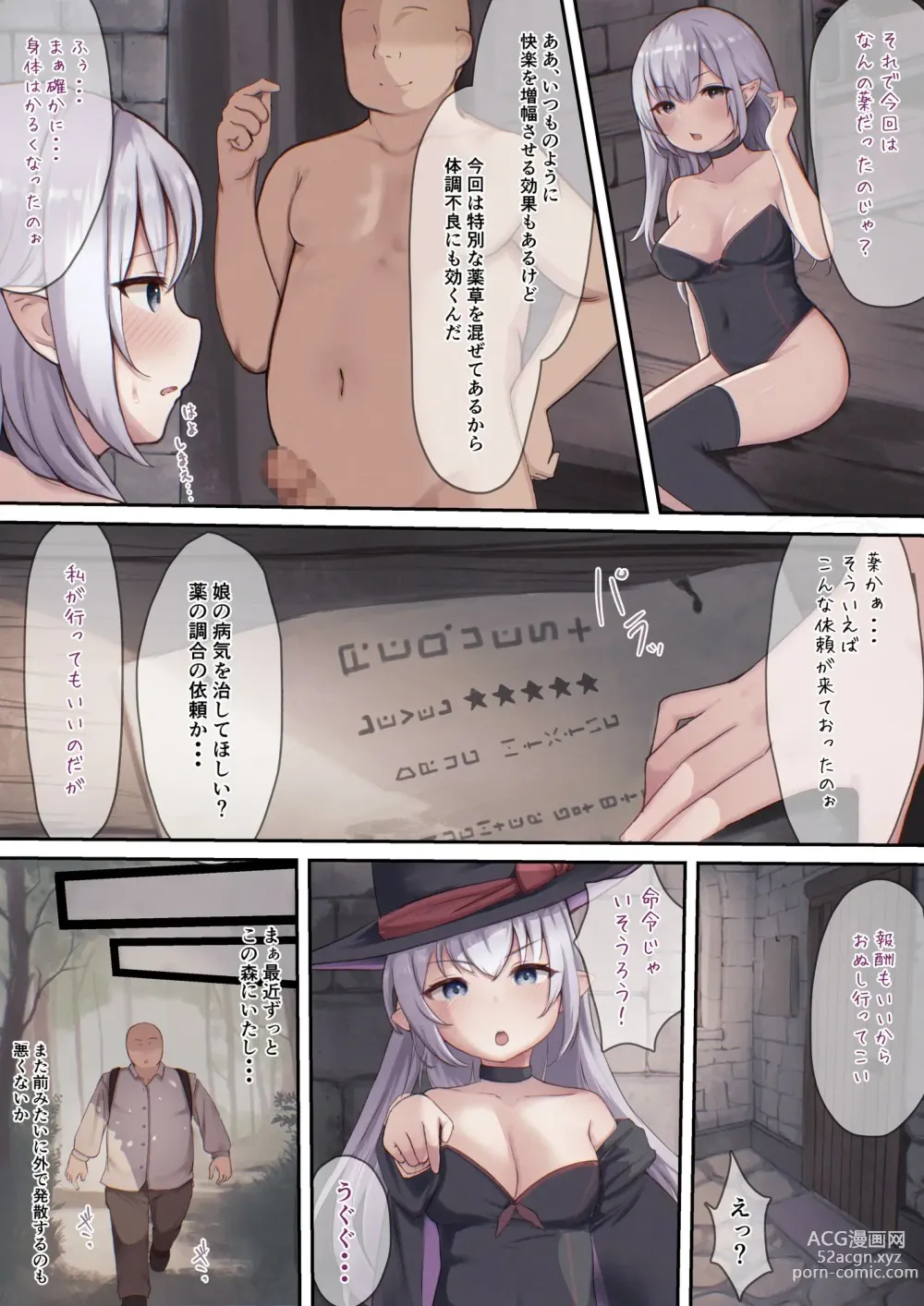 Page 4 of doujinshi お薬使ってやりたい放題!異世界種付け調教