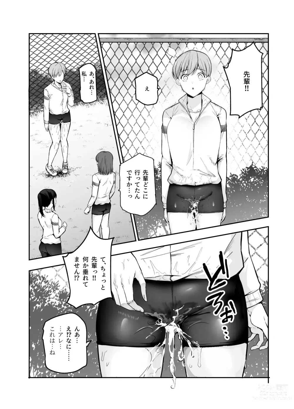 Page 15 of doujinshi 女子ロボット化リモコンEX 誰でも性処理ロボットにできます