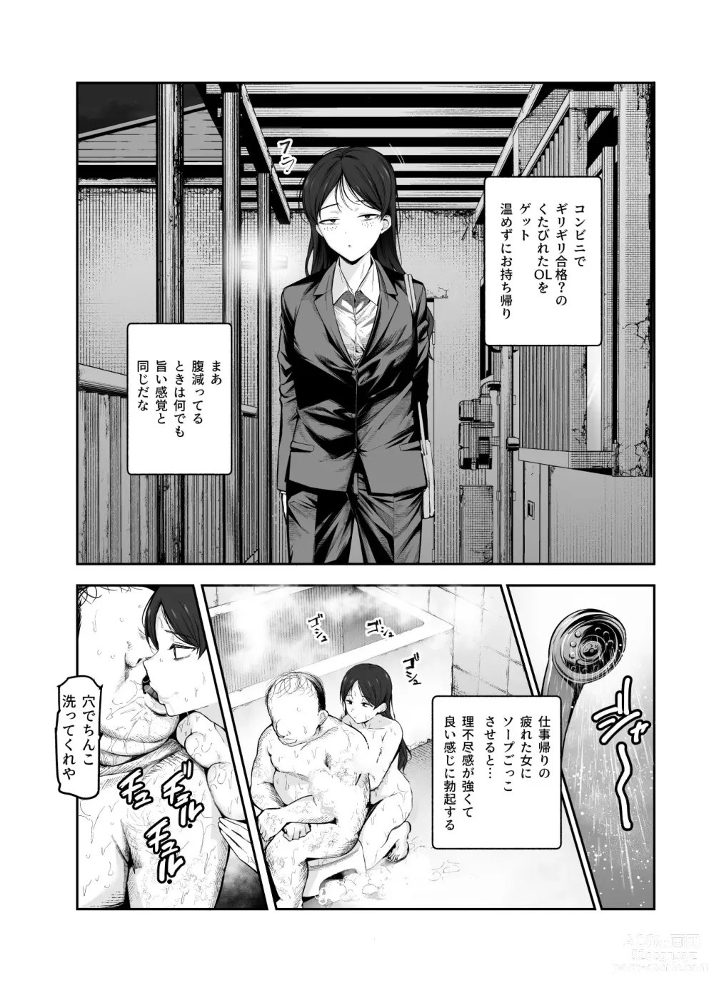 Page 19 of doujinshi 女子ロボット化リモコンEX 誰でも性処理ロボットにできます