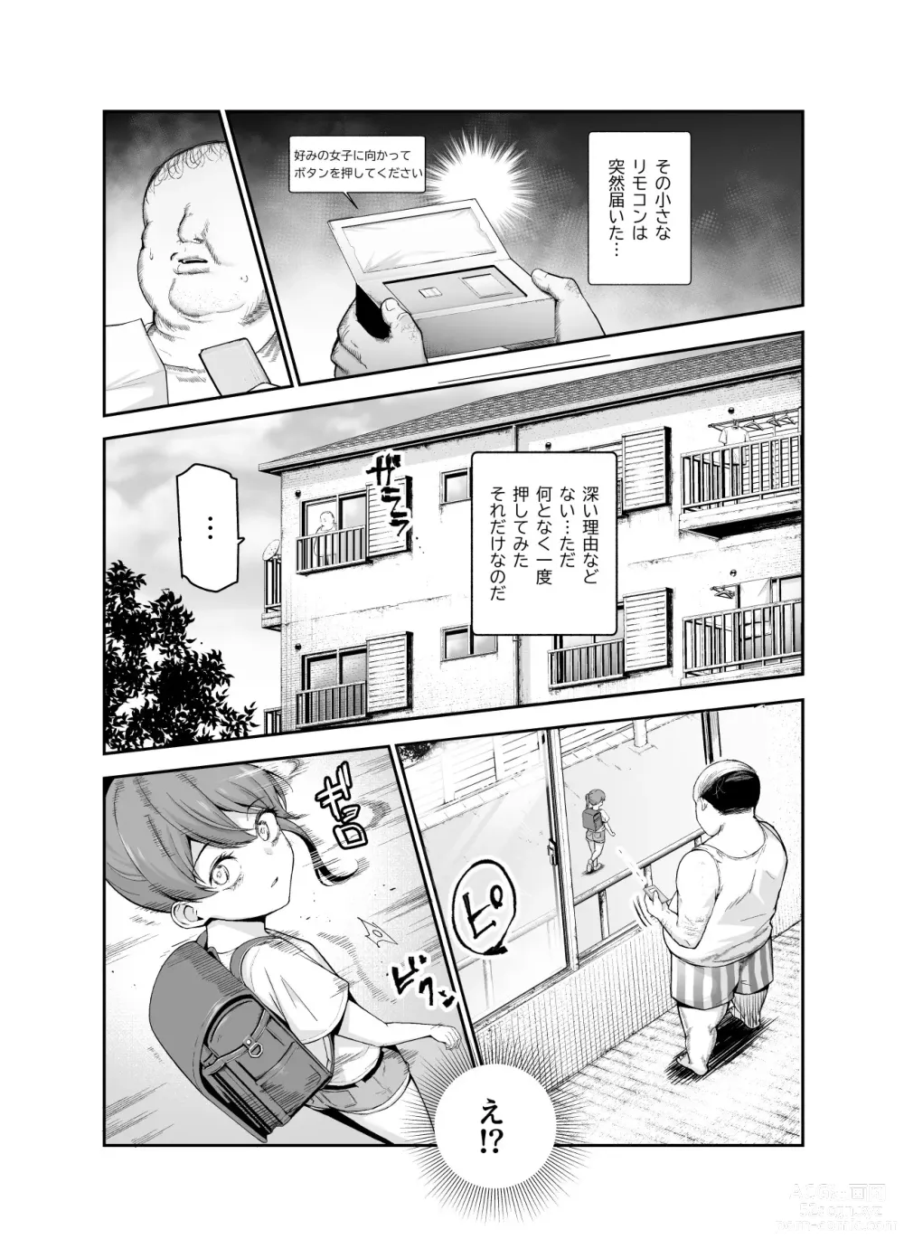 Page 4 of doujinshi 女子ロボット化リモコンEX 誰でも性処理ロボットにできます