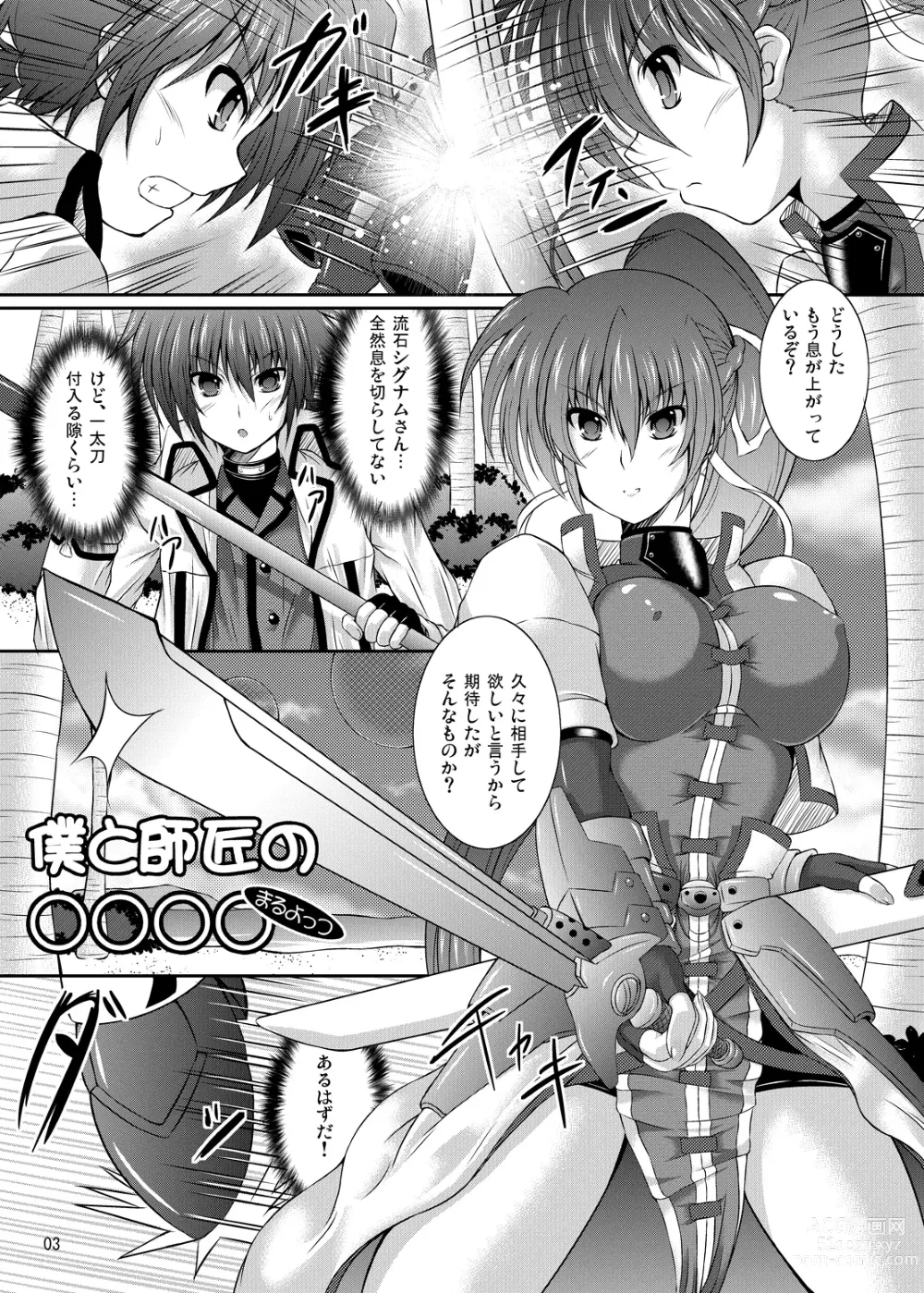 Page 2 of doujinshi Boku to Shishou no ○○○○