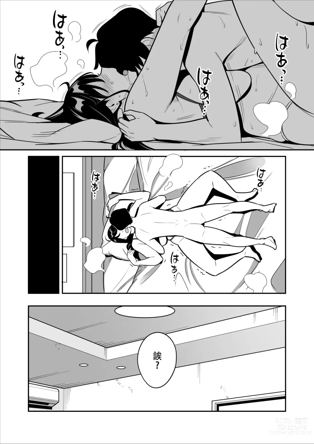 Page 24 of doujinshi Zokuzoku【Rouhou】Gekiyasu Fuuzoku de Ooatari Hiita www