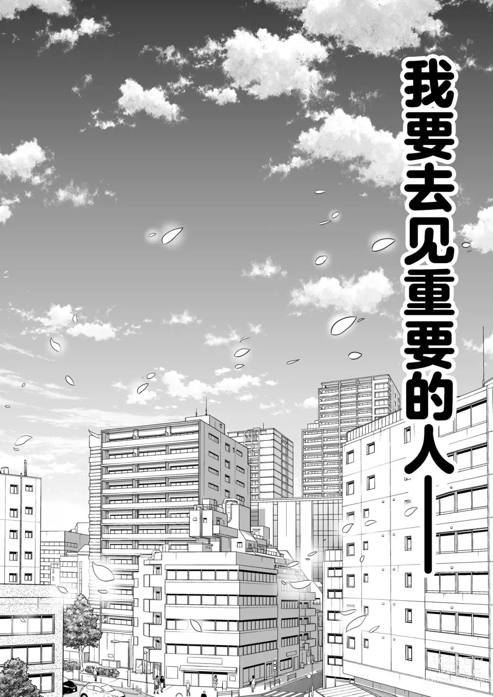 Page 4 of doujinshi Zokuzoku【Rouhou】Gekiyasu Fuuzoku de Ooatari Hiita www