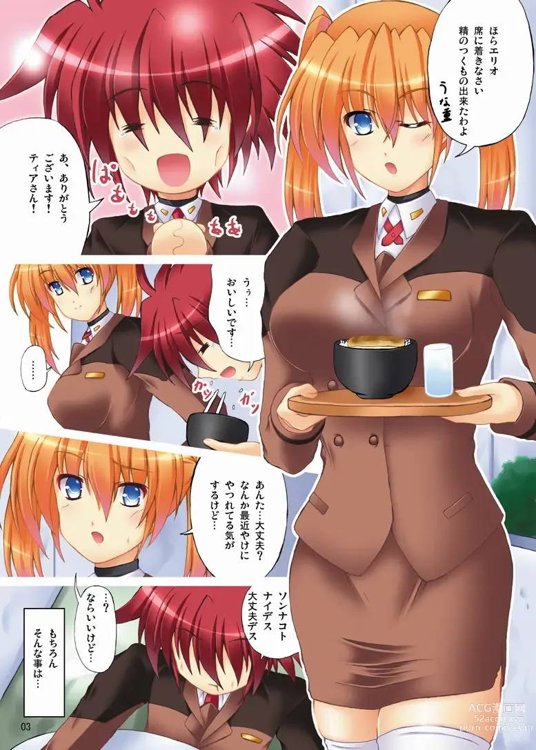 Page 2 of doujinshi ライトニング三姉妹