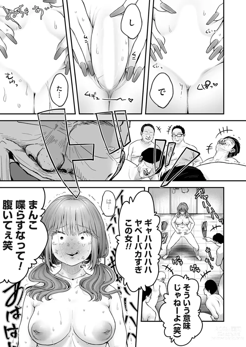 Page 11 of manga 土下座で終わるわけがない!〜無能OL、無様に散る〜