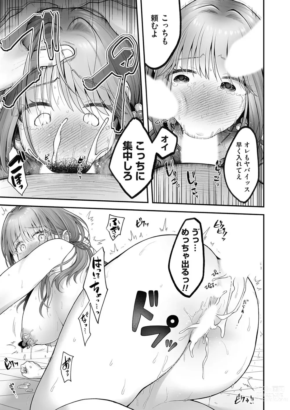 Page 17 of manga 土下座で終わるわけがない!〜無能OL、無様に散る〜