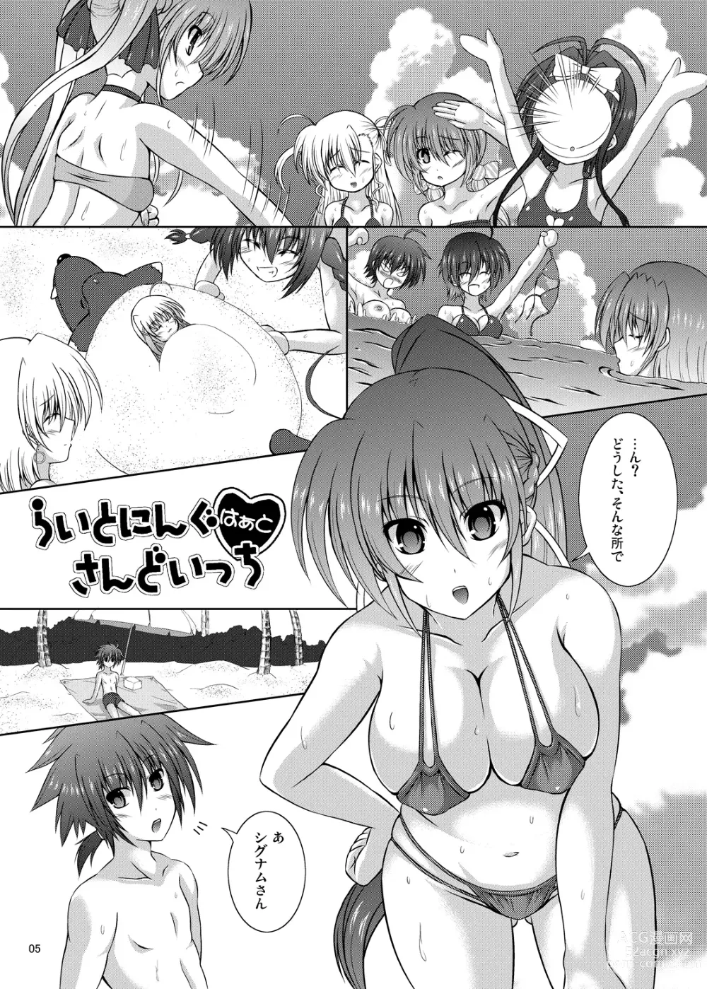 Page 2 of doujinshi Lightning Heart Sandwich