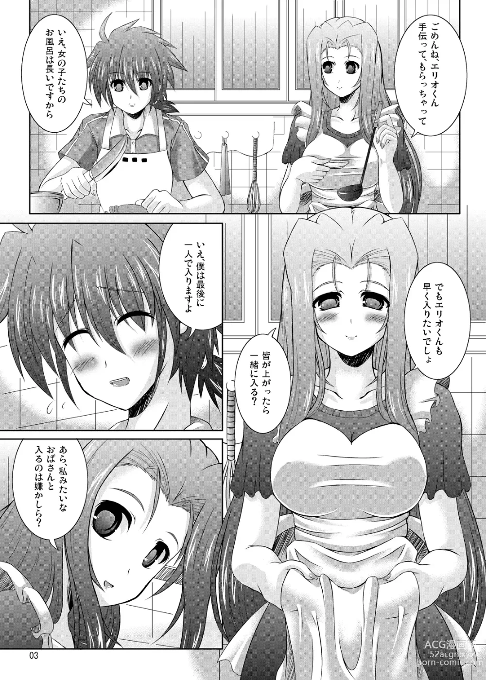 Page 2 of doujinshi Mega☆Pai