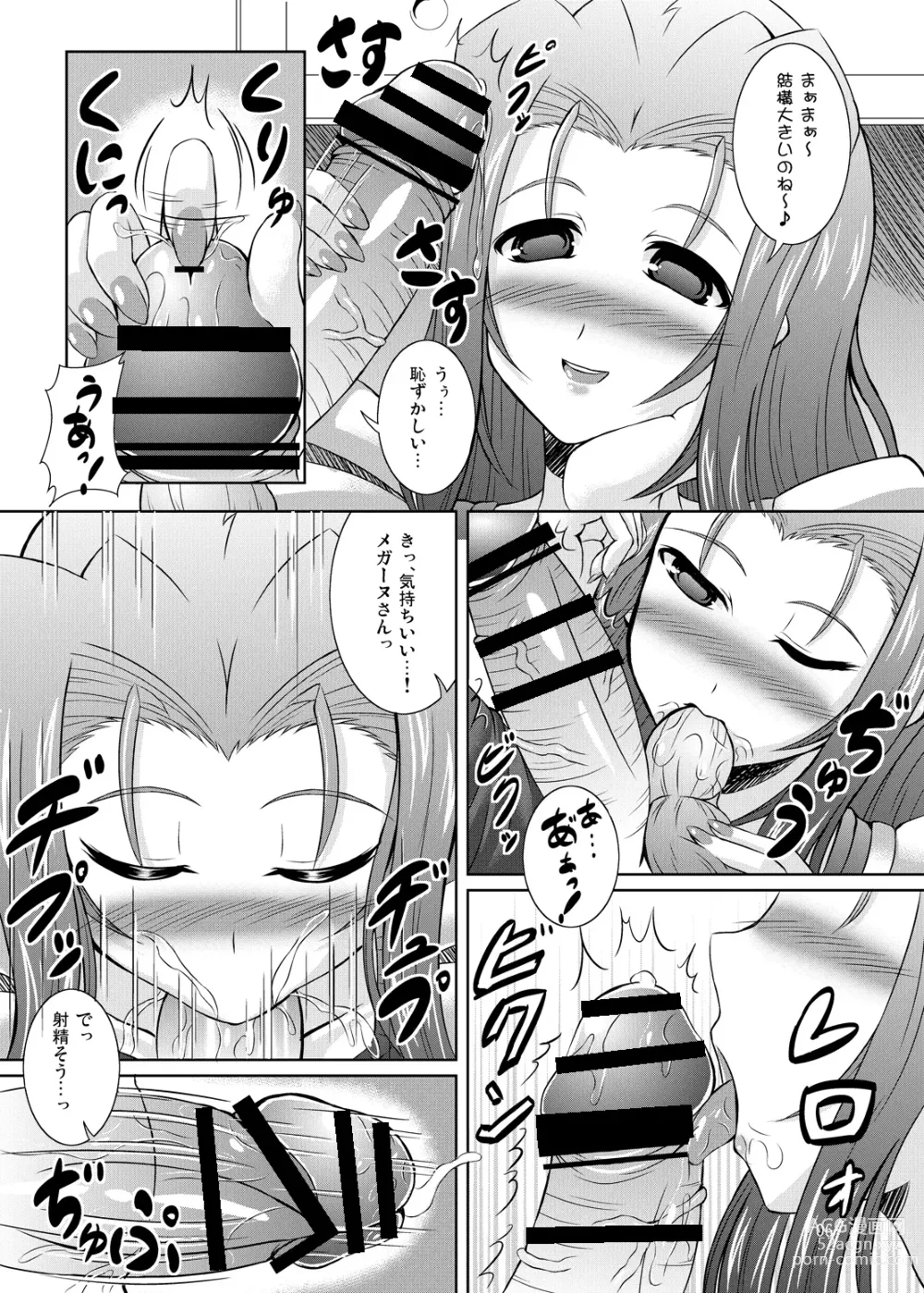 Page 5 of doujinshi Mega☆Pai