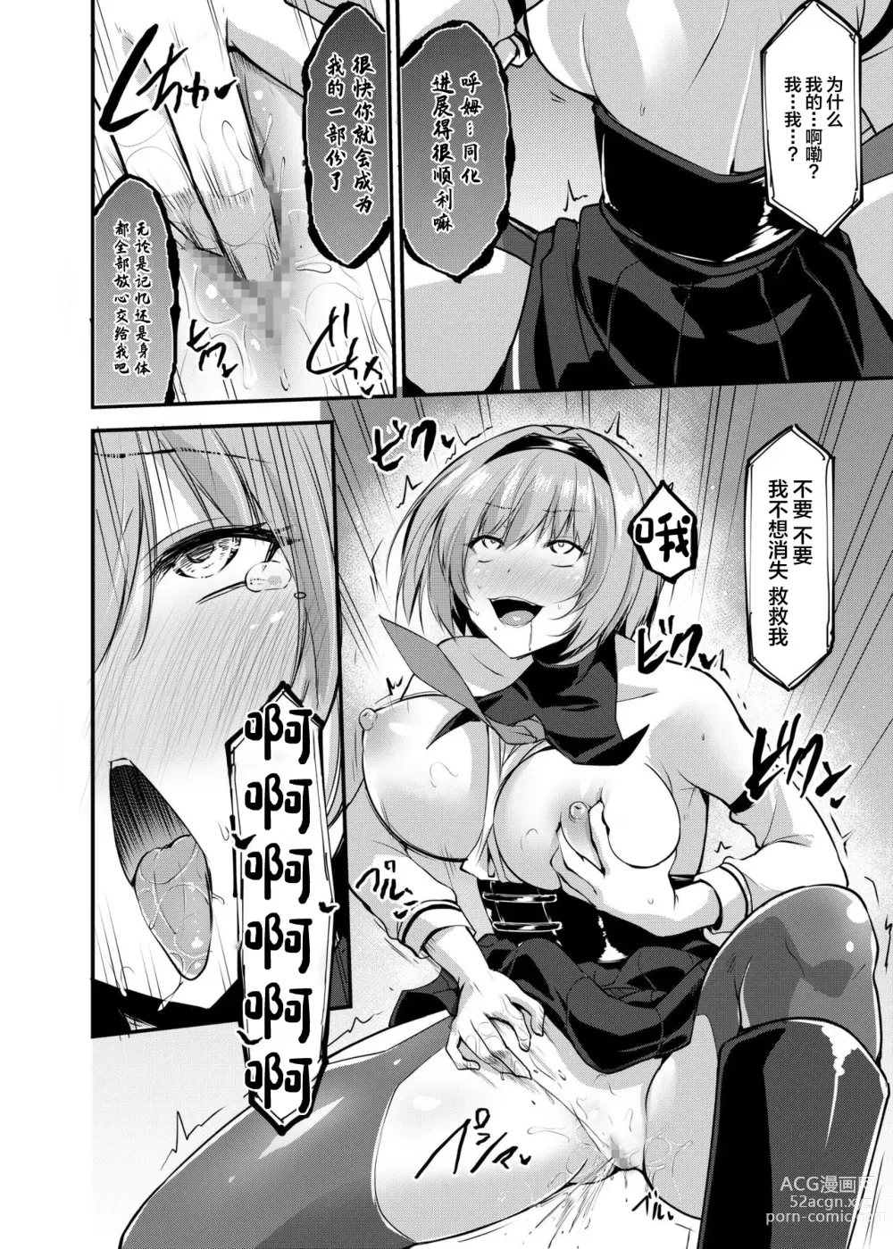 Page 14 of doujinshi Mahou Shoujo Saint Lily: Osen ~Youma ni Karada o Nottorareta Shinyuu ga Igyou-ka shite Mahou Shoujo o Aku ni Someru made