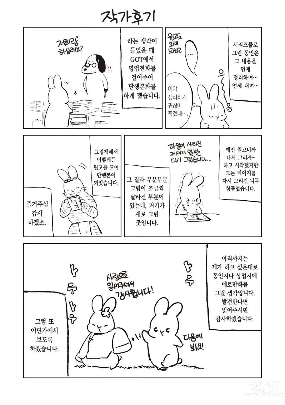 Page 195 of manga 첫 여친 Memory