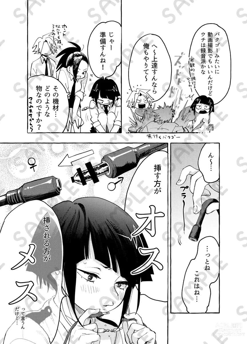 Page 3 of doujinshi Butaiura