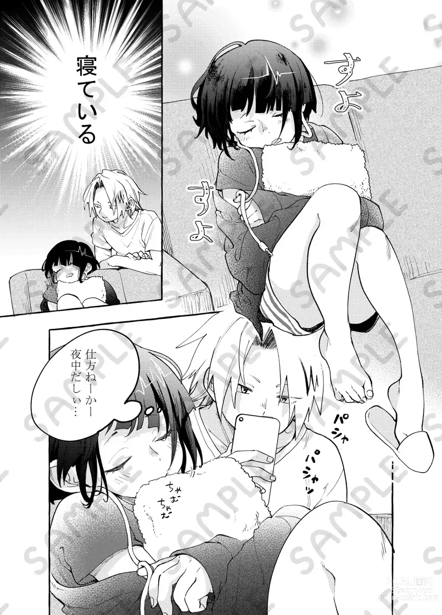 Page 8 of doujinshi Butaiura