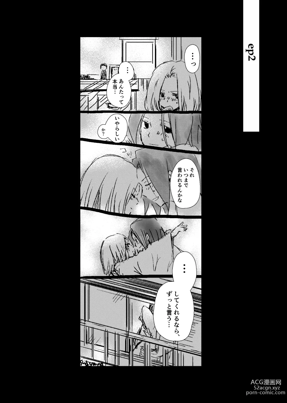 Page 3 of doujinshi dàyì míng fèn