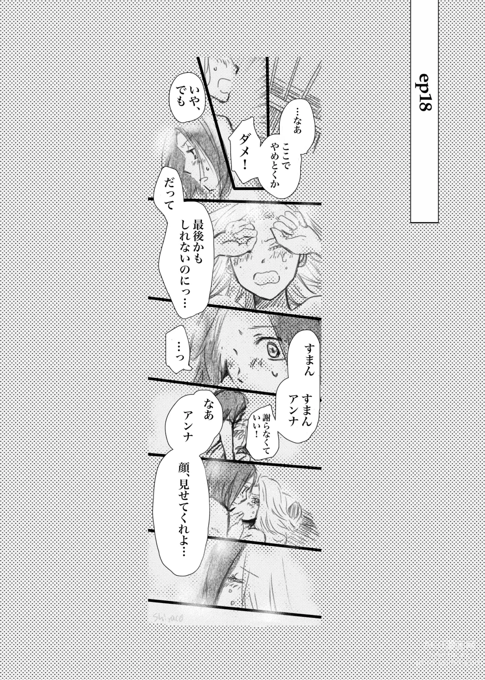 Page 25 of doujinshi dàyì míng fèn