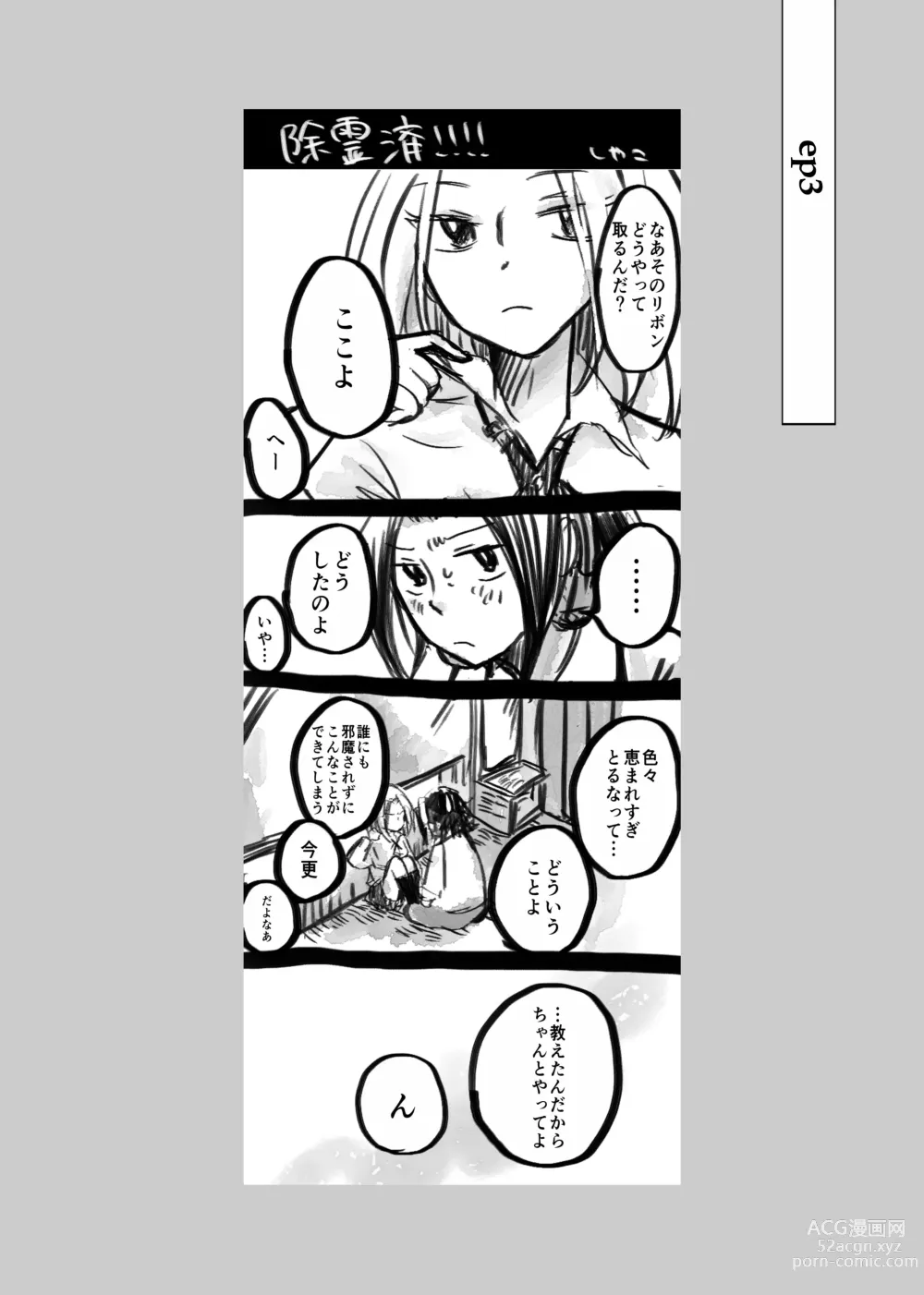 Page 4 of doujinshi dàyì míng fèn