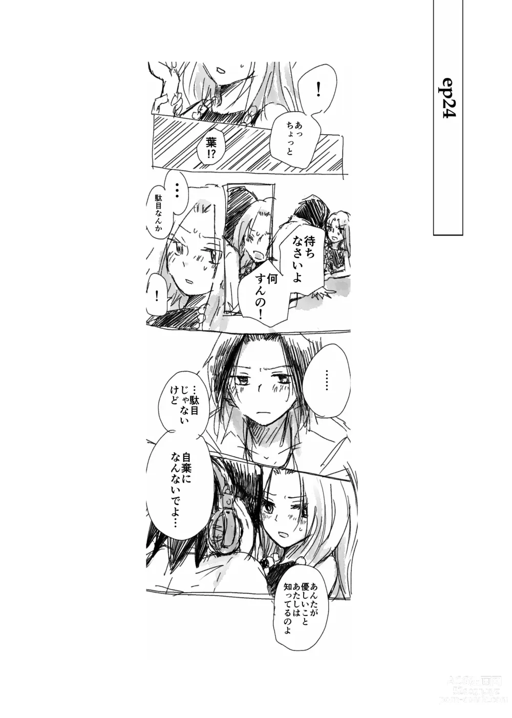 Page 32 of doujinshi dàyì míng fèn