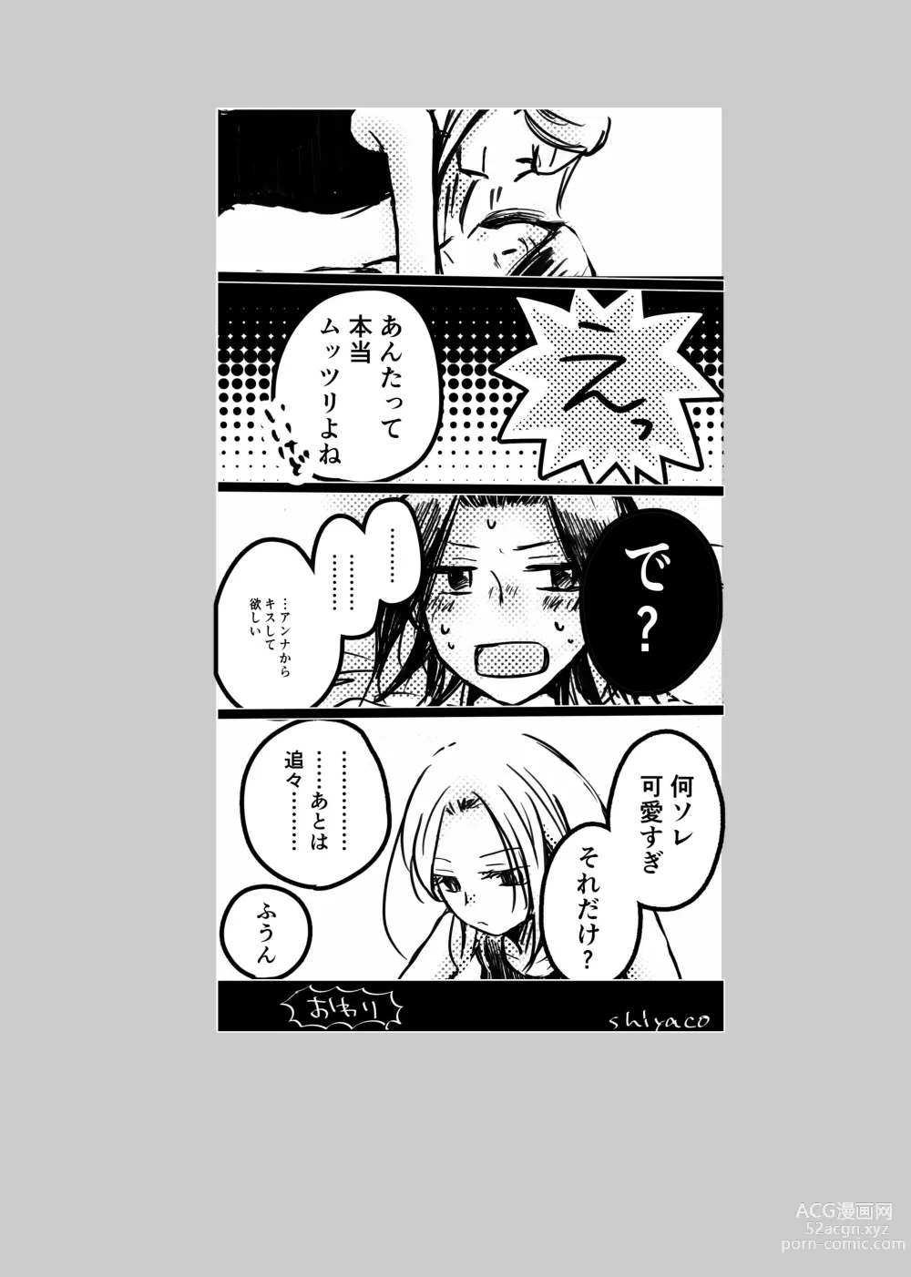 Page 35 of doujinshi dàyì míng fèn